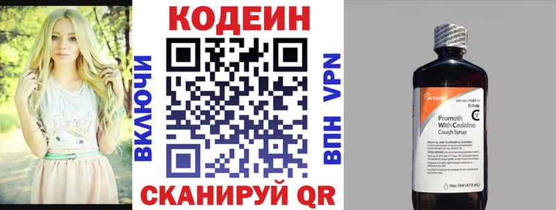 Кодеиновый сироп Lean Purple Drank  Староминская 