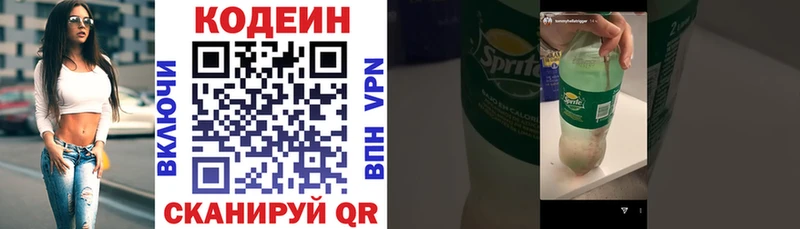 Кодеиновый сироп Lean напиток Lean (лин) Староминская