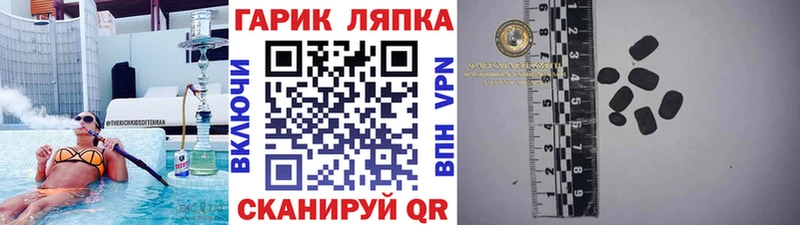 ГАШ ice o lator  Староминская 