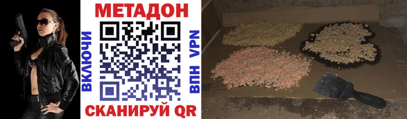 наркота  Староминская  МЕТАДОН VHQ 