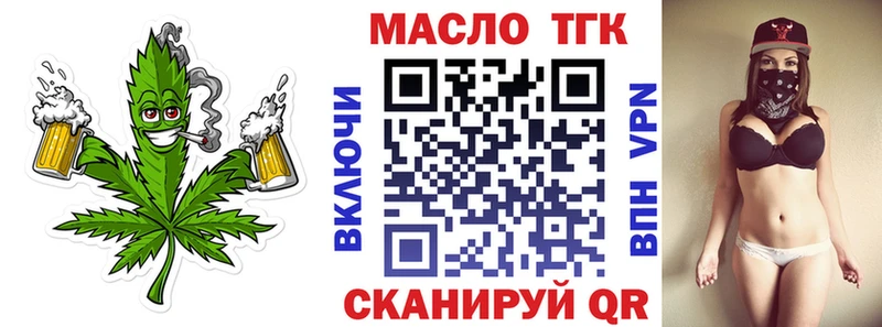 ТГК вейп  купить наркотики сайты  Староминская 
